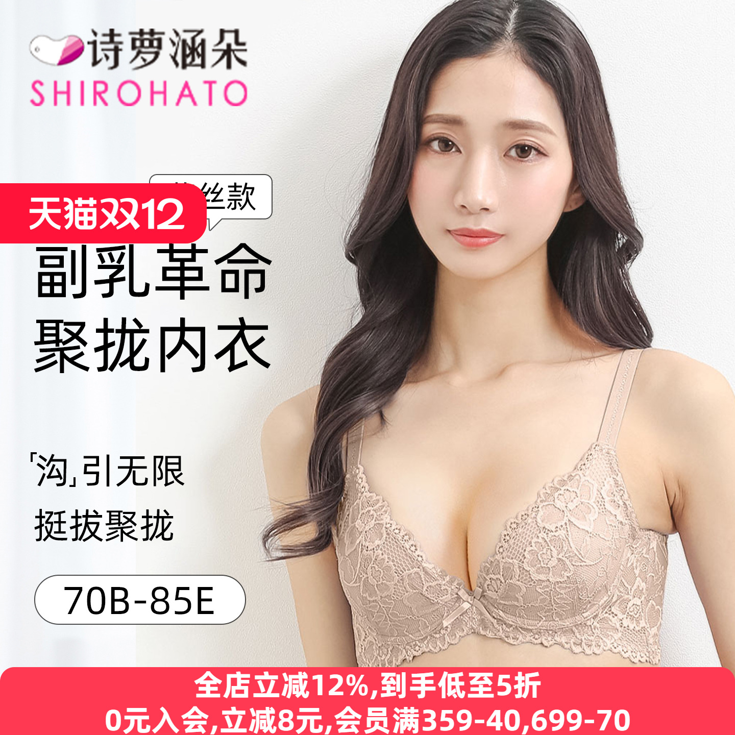 曼黛玛琏女士内衣性感蕾丝