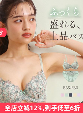 诗萝涵朵MCP内衣套装小胸聚拢显大性感纯欲日系可爱文胸内裤女
