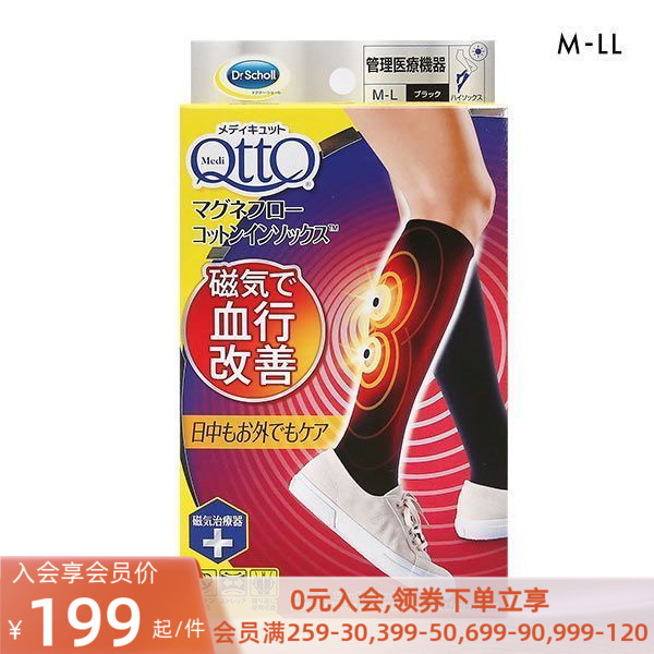 爽健MediQttO中筒袜女日本制混棉透气磁石促进血液循环弹力小腿袜