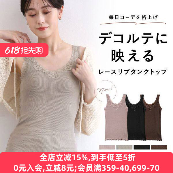 诗萝涵朵SHIROHATO内衣修身外穿内搭蕾丝薄款夏季纯欲吊带背心女