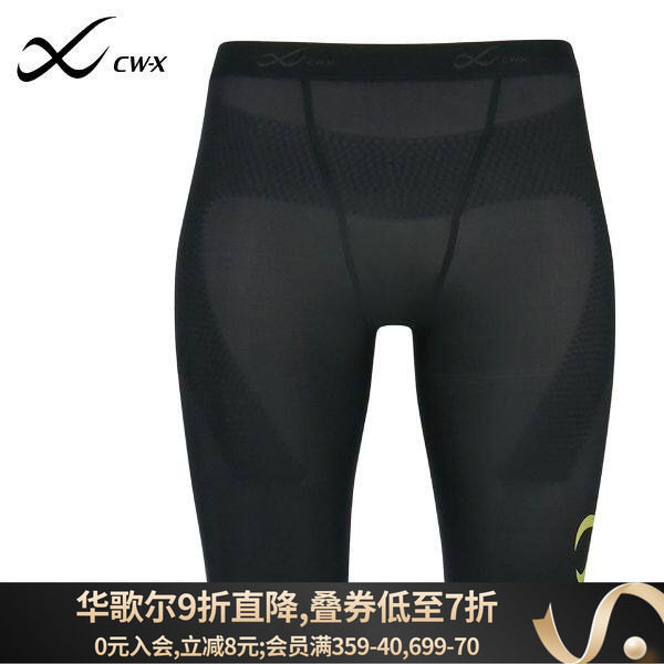 华歌尔CW-X运动裤女支撑髋关节吸汗速干透气无痕球类田径训练短裤