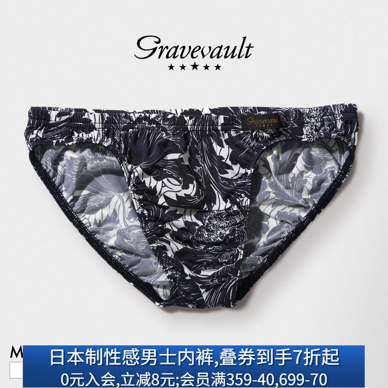 Gravevault男士内裤日本制薄款透气弹力性感无痕低腰三角内裤259