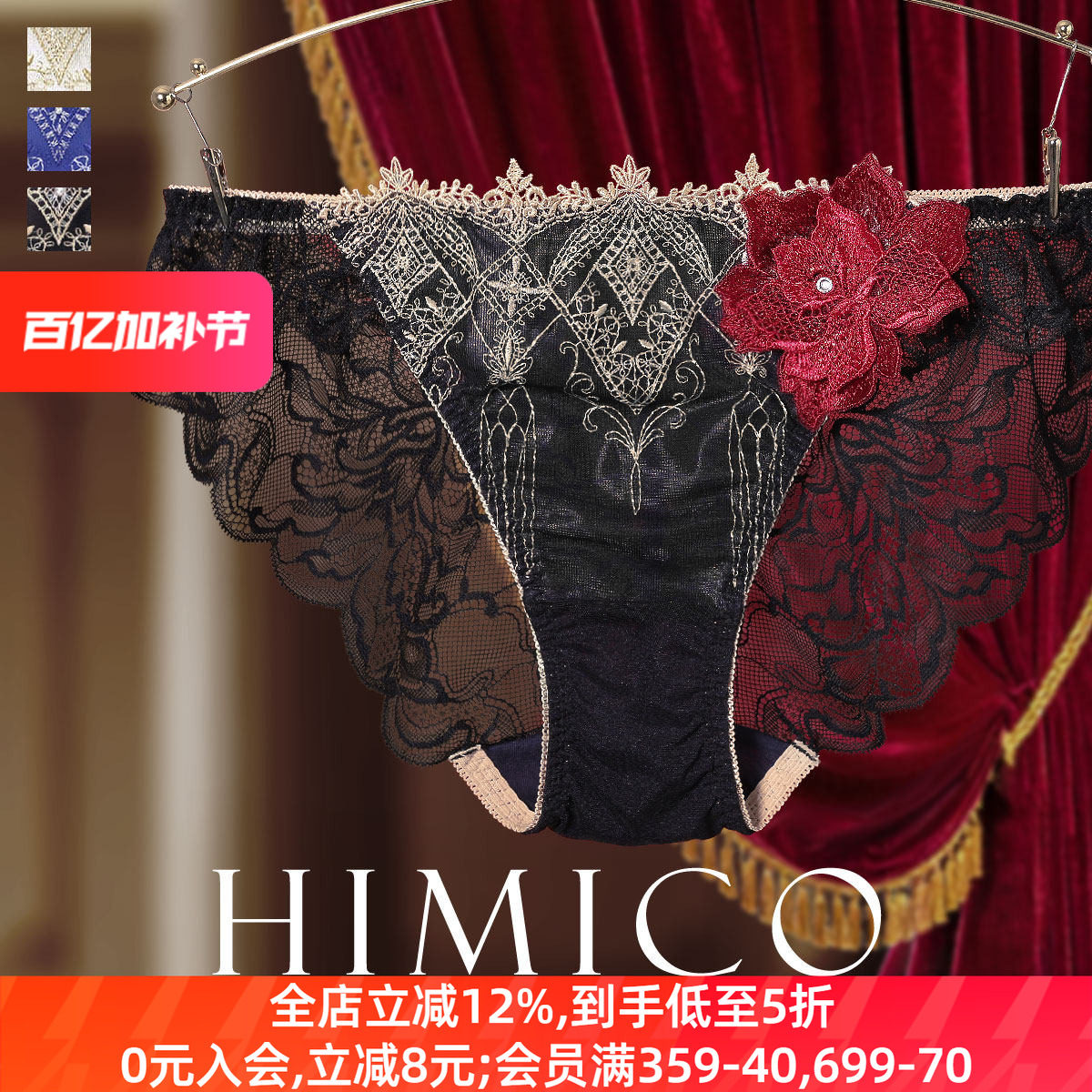 HIMICO内裤女重工刺绣日系透明无痕蕾丝性感缎带低腰三角内裤030