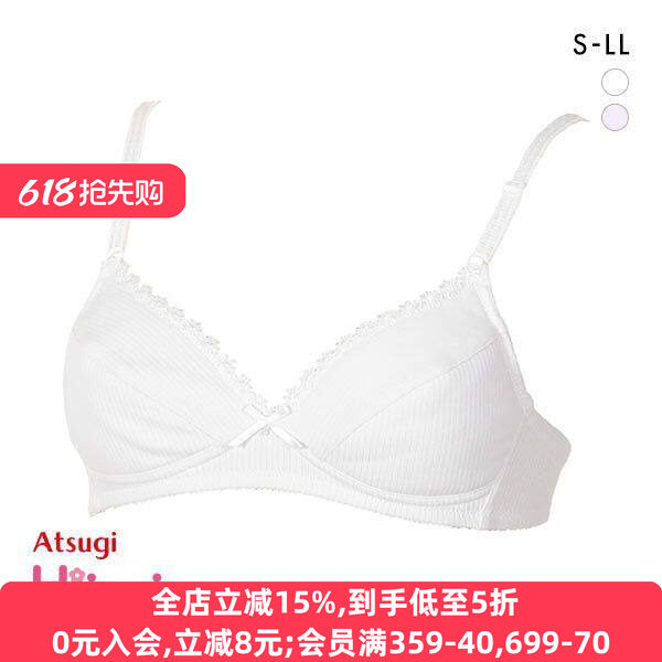 日本厚木ATSUGI发育期少女内衣二阶段无钢圈无痕初高中学生文胸