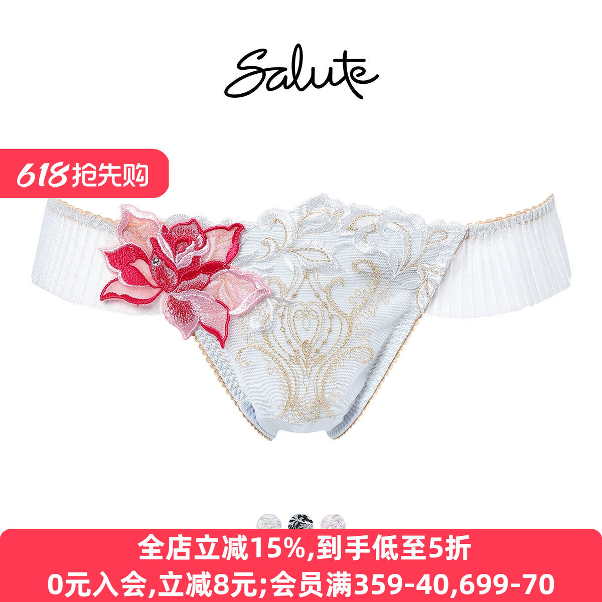 华歌尔高端Salute丁字裤女百褶荷叶边性感刺绣低腰女士内裤38G
