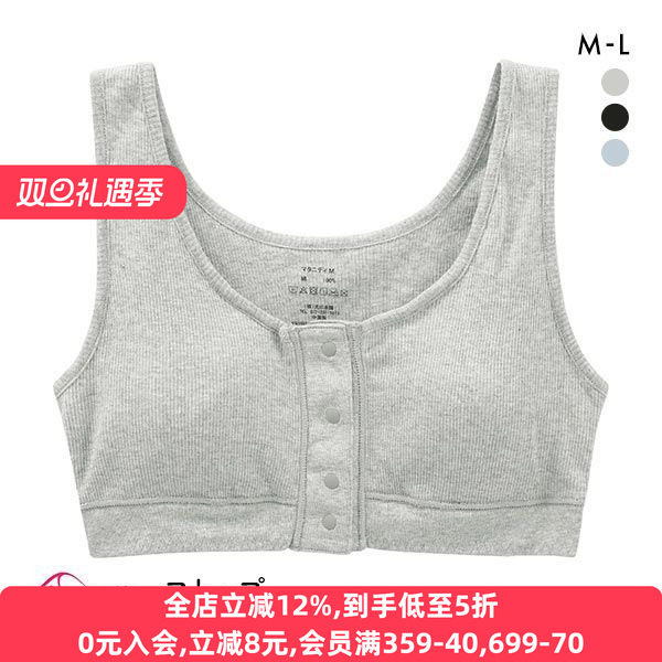 犬印纯棉无钢圈孕期产后哺乳文胸