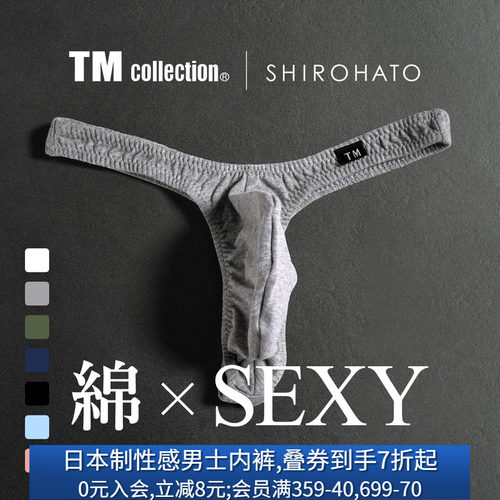 日本制混棉男士性感情趣丁字内裤