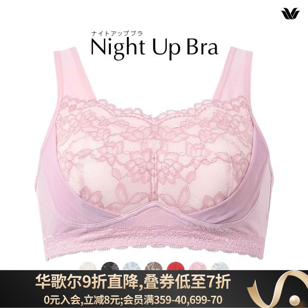 日本华歌尔Wacoal大码无钢圈内衣防下垂外扩蕾丝背心式睡眠文胸女