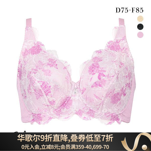 00系列大尺码文胸华歌尔