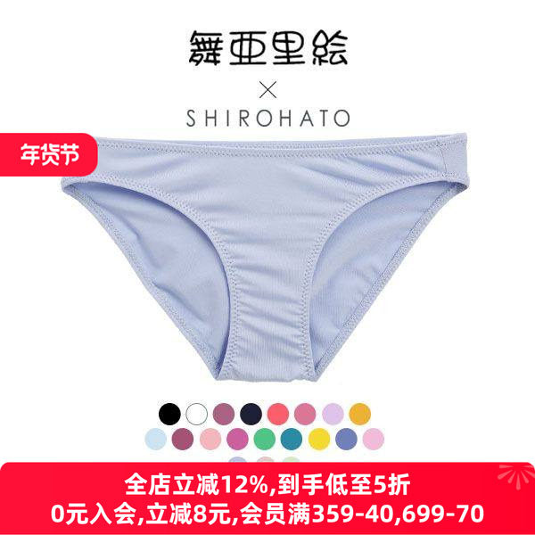 诗萝涵朵SHIROHATO男女通用低腰内裤舒适弹力比基尼包臀三角内裤,女士内衣/男士内衣/家居服,男三角内裤,淘宝优惠券,粉丝福利购,淘宝优惠卷