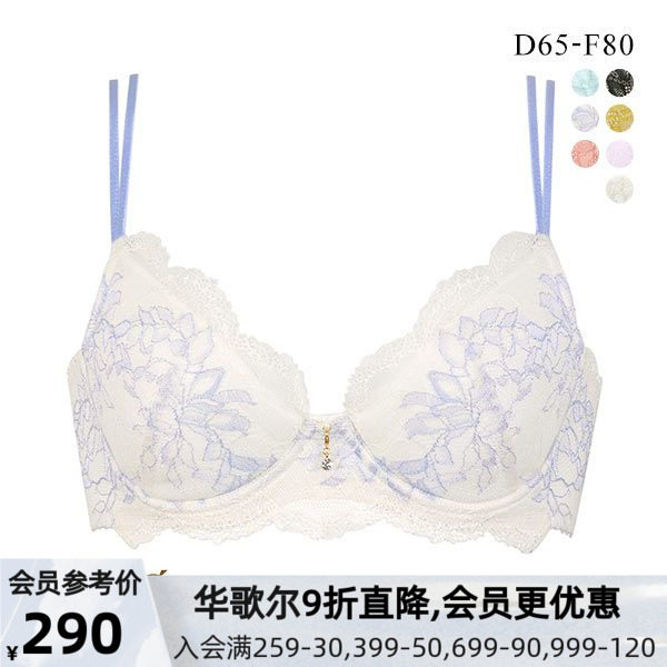华歌尔Wing女士大码内衣聚拢上托蕾丝透气少女透薄春夏性感薄文胸