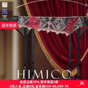 HIMICO吊袜带女重工刺绣日系蕾丝性感华丽不对称丝袜防滑夹030