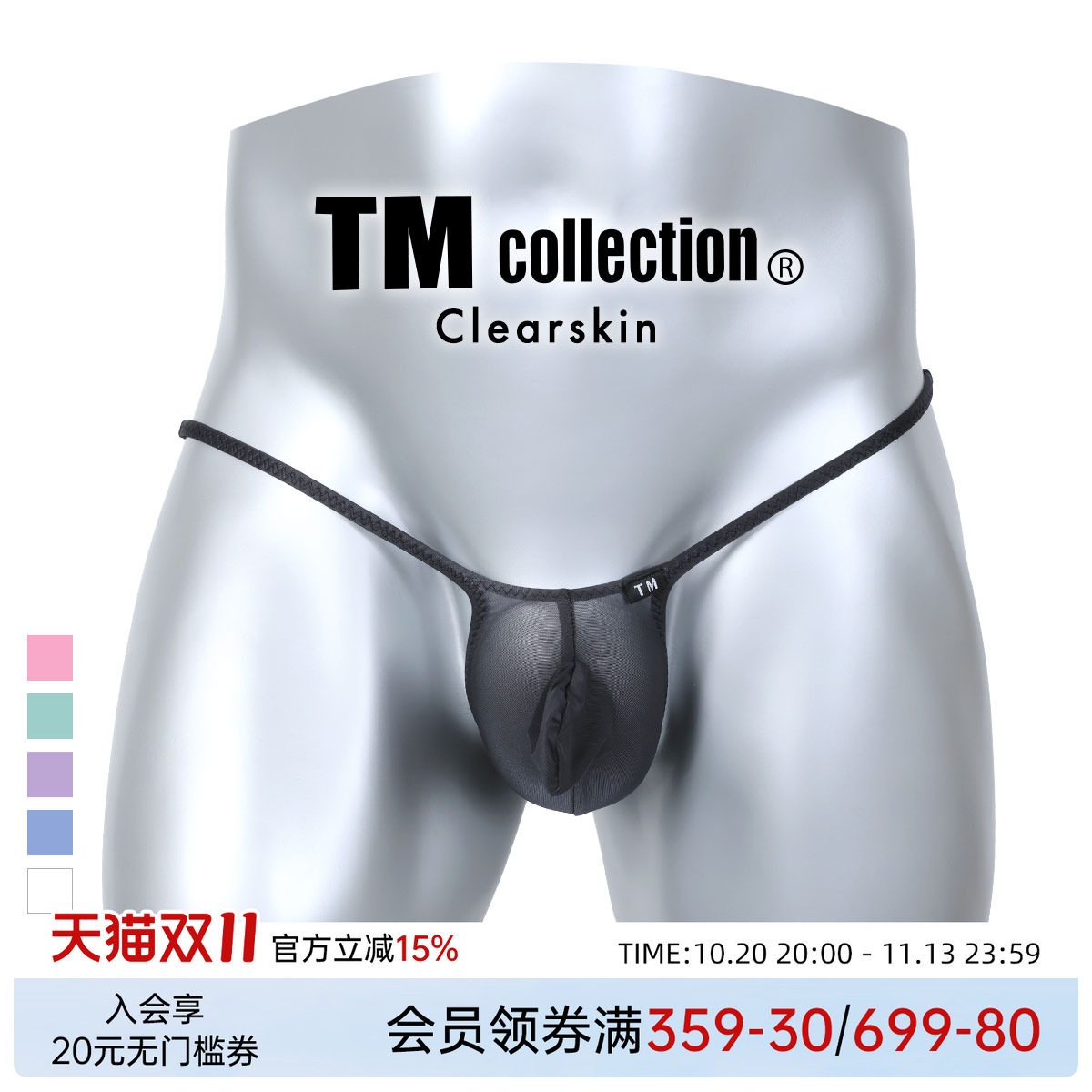 TM collection男士内裤日本制性感透明亲肤紧身低腰紧身三角裤