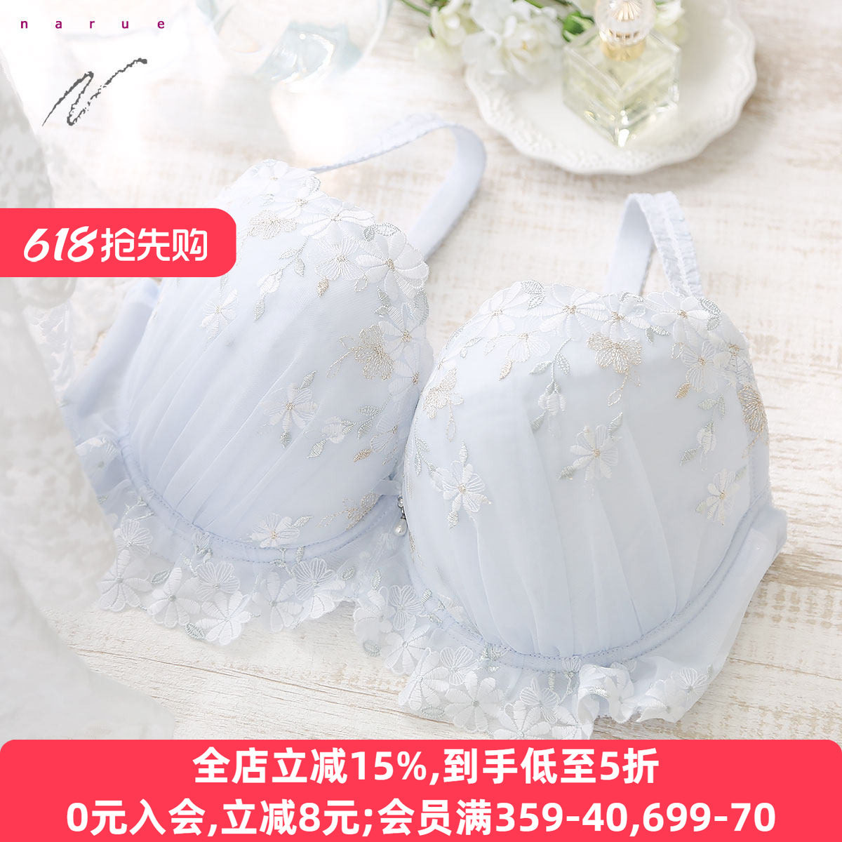 NARUE内衣女聚拢收副乳防外扩下垂日系纯欲大码文胸罩Margaret