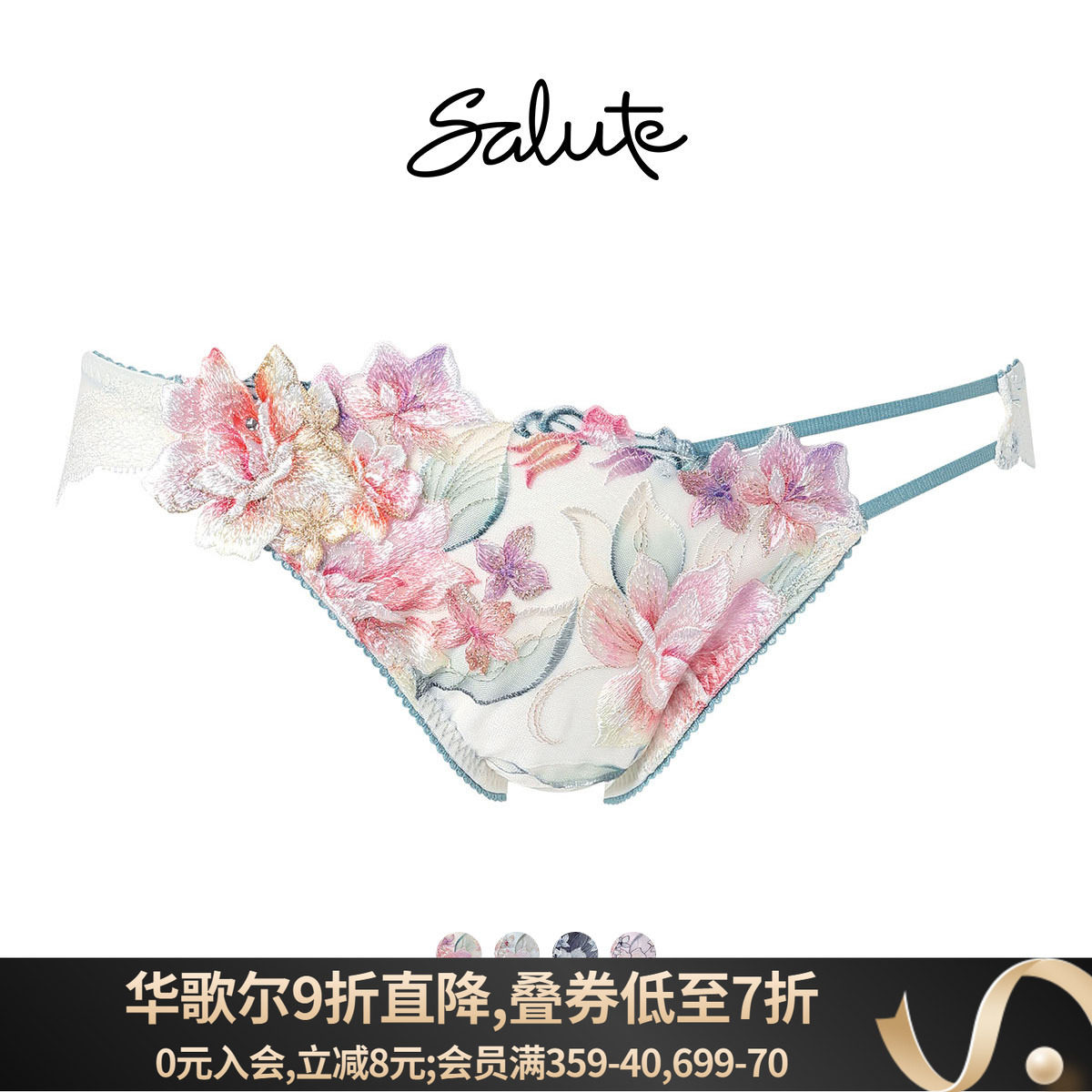 Salute奢华重工刺绣性感大码内裤图片