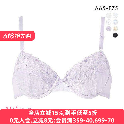 文胸华歌尔有钢圈上托少女发育期