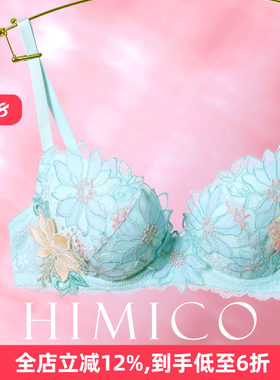 HIMICO小胸聚拢显大日系蕾丝文胸