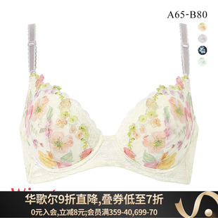 华歌尔Wing内衣女上托聚拢集中收副乳无痕美背日系蕾丝性感文胸罩