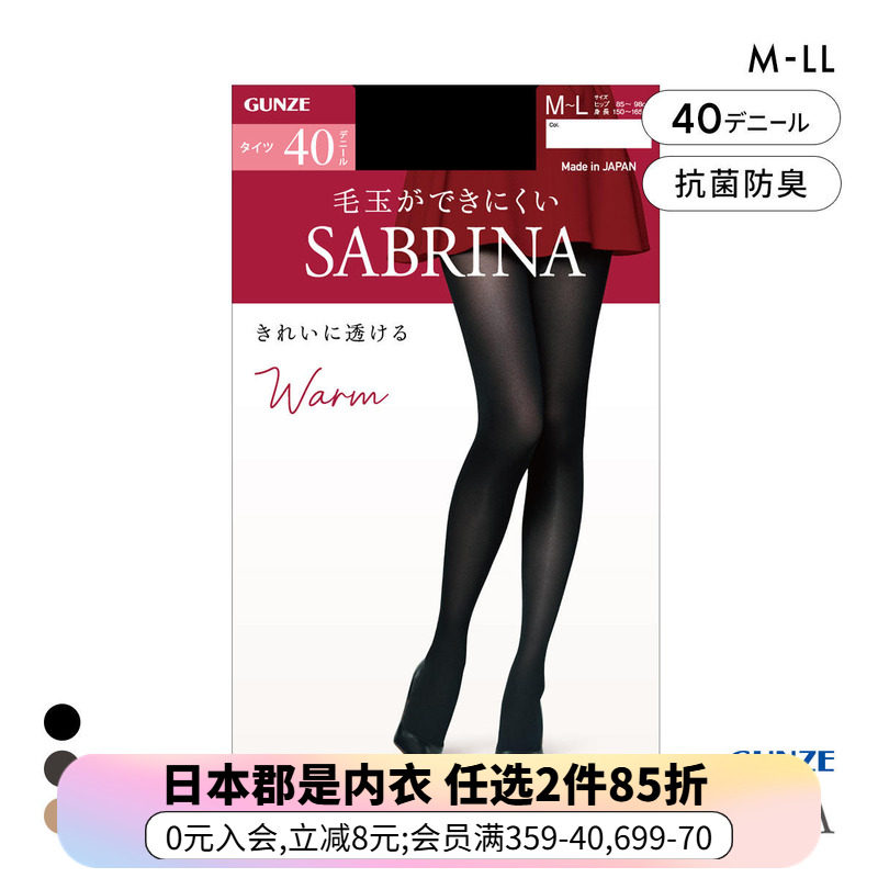 郡是GUNZE丝袜女防静电不易起球耐穿消汗臭保湿春秋连裤袜子40D