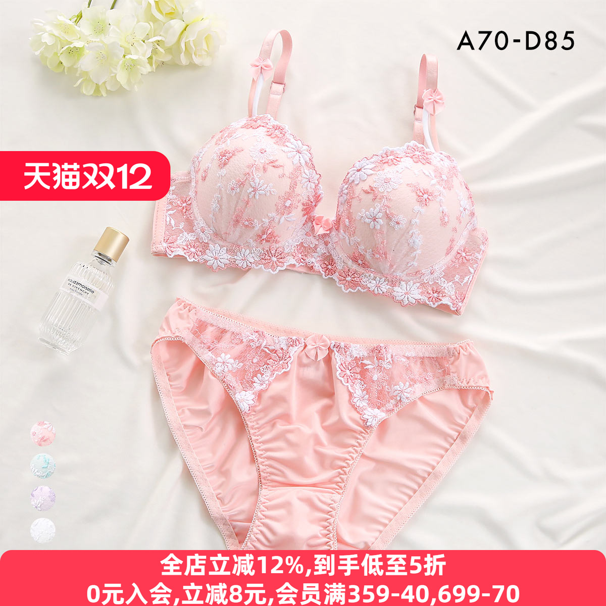 文胸套装诗萝涵朵聚拢可爱刺绣