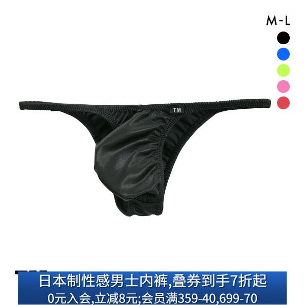 TM collection男士内裤日本制弹力紧身显大性感情趣低腰三角内裤