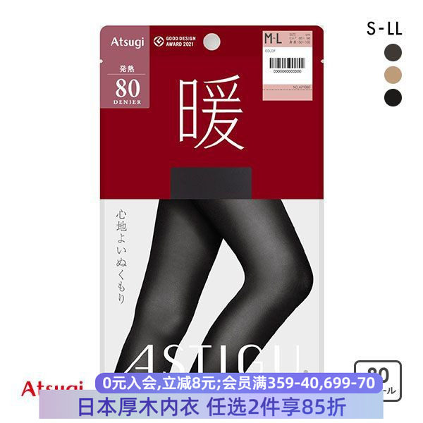 日本厚木ATSUGI丝袜发热保暖防静电微透黑色80D秋冬打底连裤袜女