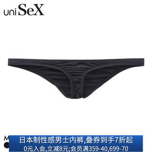 TM collection内裤男女日本制柔软光滑透气性感低腰情侣三角内裤