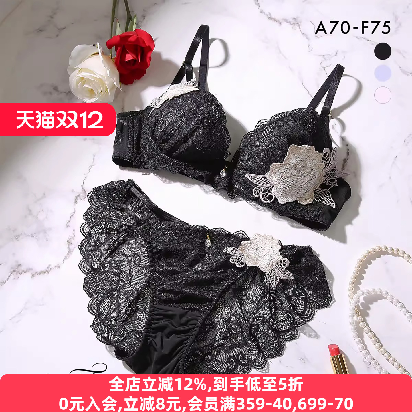 诗萝涵朵聚拢显大性感文胸套装