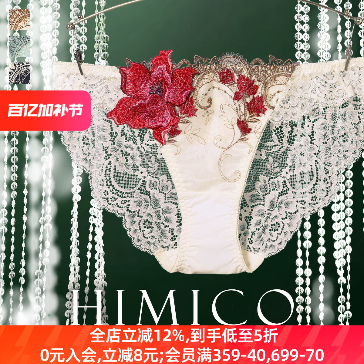 HIMICO内裤女重工立体刺绣日系透明蕾丝性感低腰无痕三角内裤031