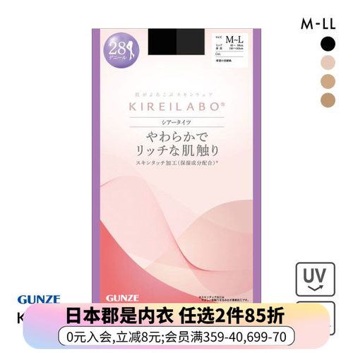 郡是保湿防紫外线肤色连裤丝袜