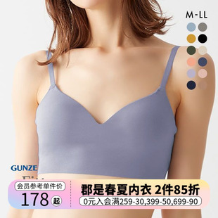 郡是GUNZE无钢圈内衣女日本制上托防下垂防外扩无痕背心文胸胸罩