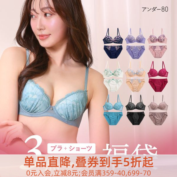 福袋诗萝涵朵文胸内裤3件套装