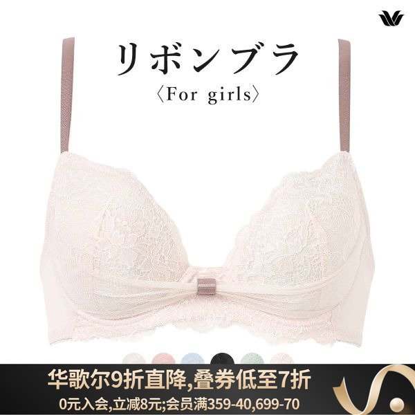 少女文胸华歌尔舒适聚拢可爱蕾丝