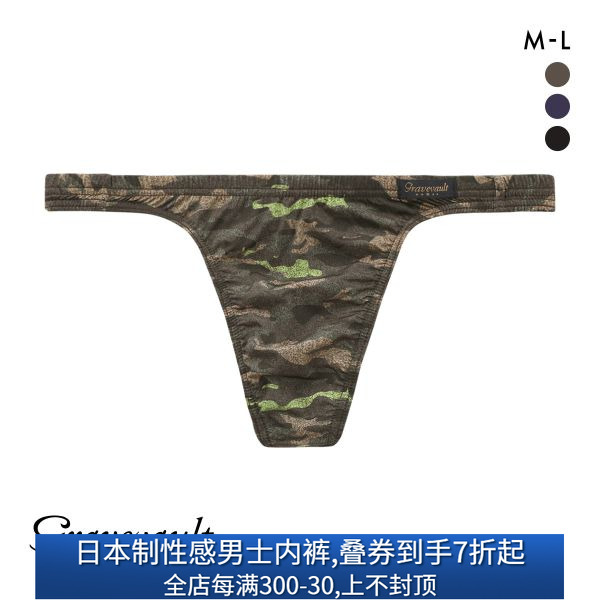 Gravevault男士内裤日本制弹力紧身无痕性感迷彩低腰丁字T裤241