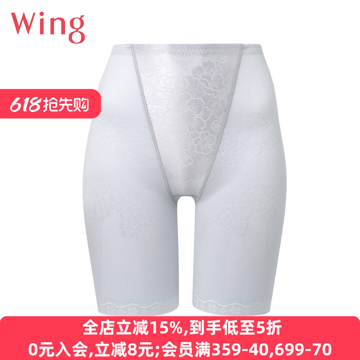 华歌尔Wing塑身裤女收腹提臀无痕透气内裤一体中腰美体束身长裤