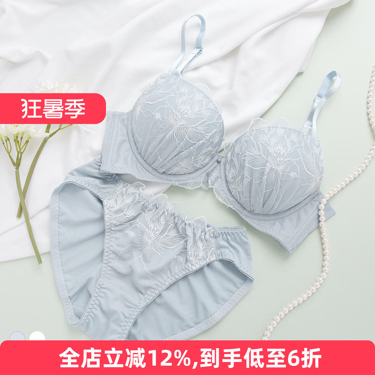 诗萝涵朵小胸性感聚拢文胸套装