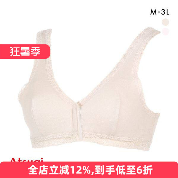 厚木日本制纯棉薄款透气前扣文胸