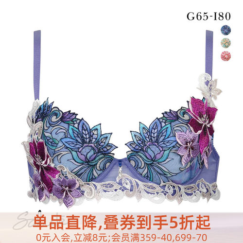 华歌尔集中聚拢性感大码刺绣文胸