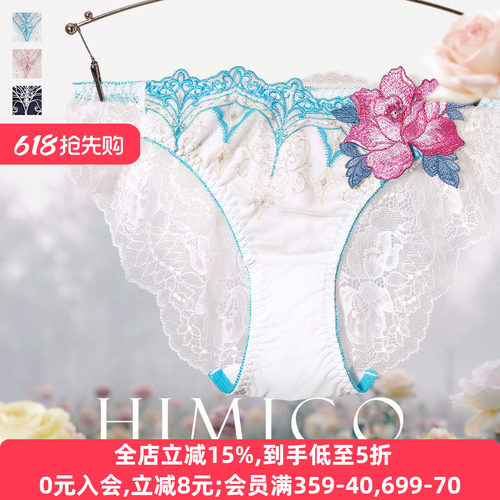 HIMICO无痕透明蕾丝性感三角内裤