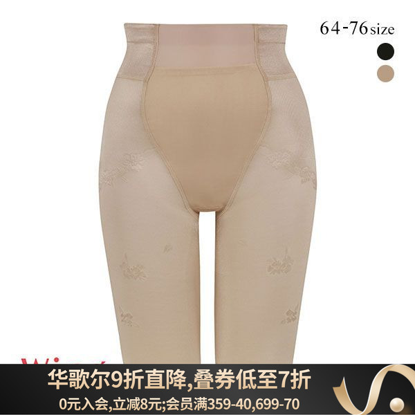 华歌尔日本制收腰提臀薄款塑身裤