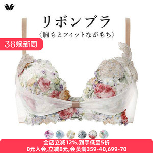 华歌尔Wacoal内衣女聚拢小胸显大收副乳日系蕾丝刺绣性感文胸罩