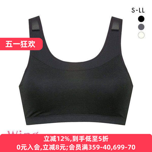 华歌尔无钢圈速干运动少女文胸