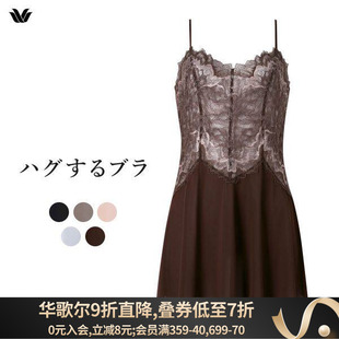华歌尔睡衣女柔软光滑日系透肤渐变印花蕾丝优雅性感吊带内衬短裙