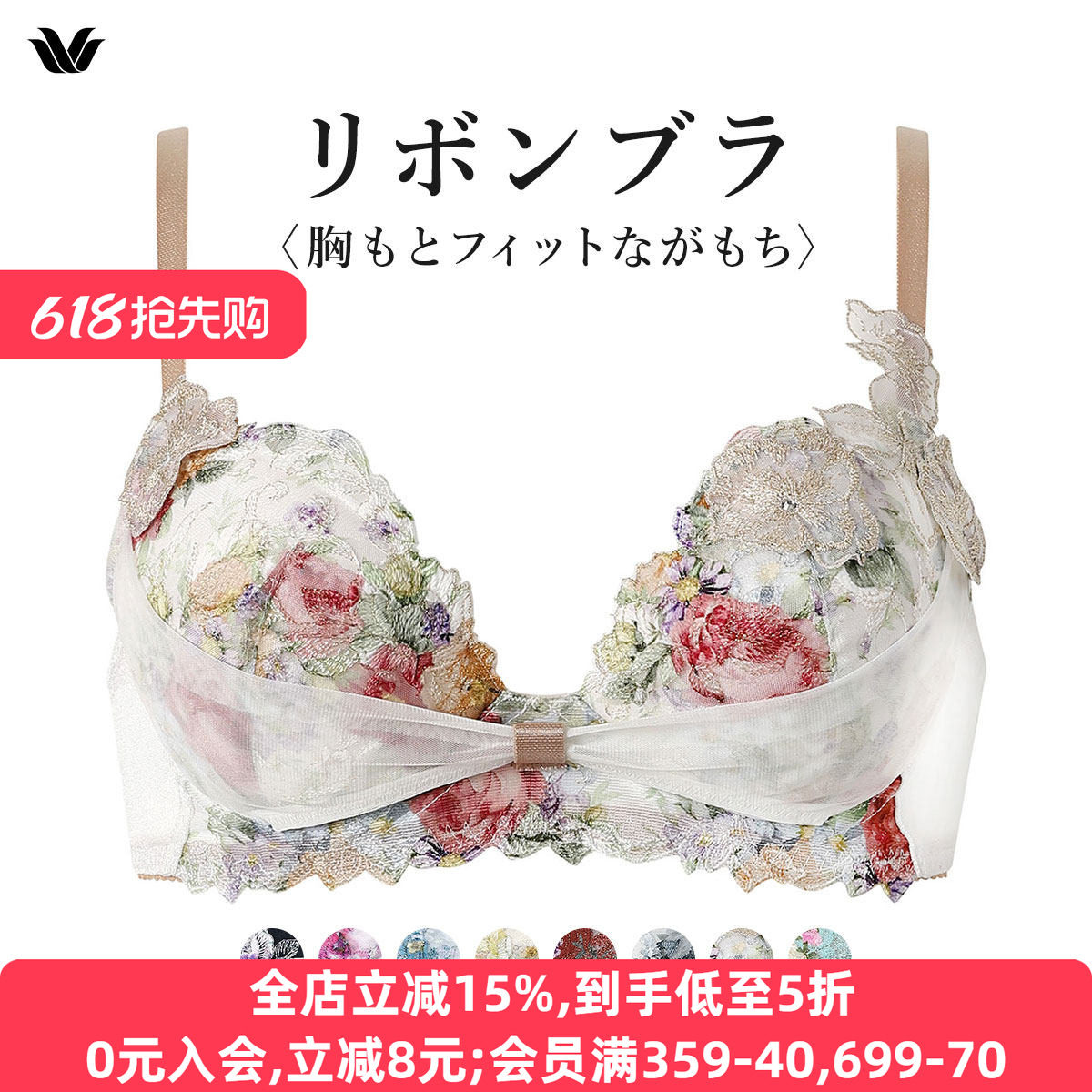 华歌尔Wacoal内衣女聚拢集中收副乳防外扩日系蕾丝刺绣性感文胸罩