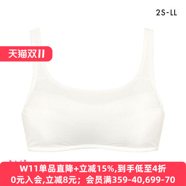 华歌尔发育期少女无钢圈背心文胸