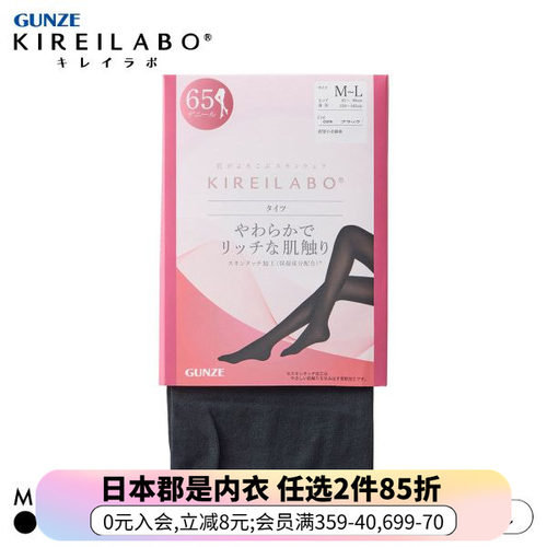 日本郡是 亲肤保湿加工 黑色打底长裤袜