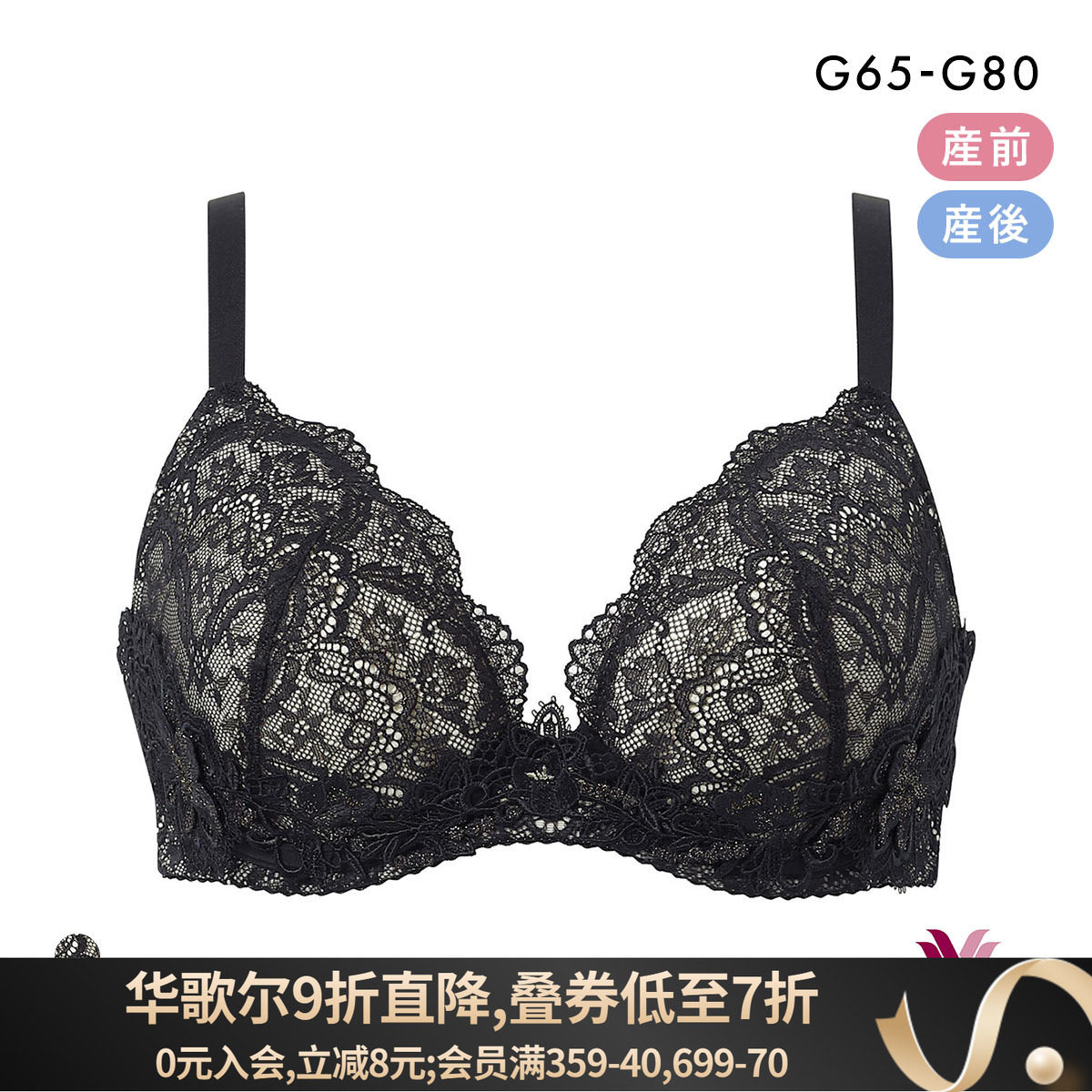 华歌尔Wacoal孕妇内衣怀孕期防下垂产后哺乳喂奶蕾丝大码文胸罩