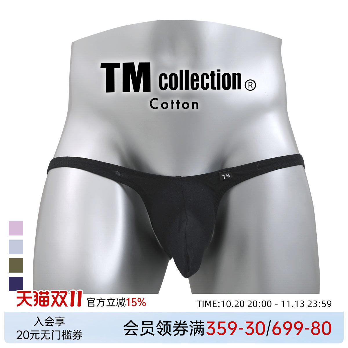 TM collection男士内裤日本制薄款柔软透气性感紧身低腰丁字T裤