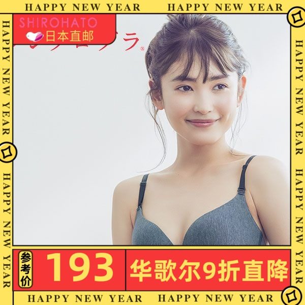 华歌尔Wing女士内衣无痕无钢圈吸汗速干透气纯色薄美胸文胸MB4016