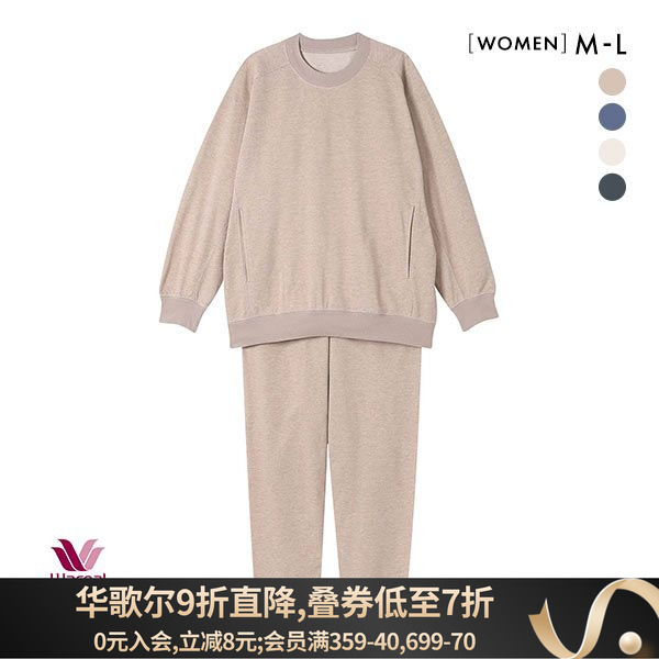 华歌尔宽松春秋女士睡衣两件套装